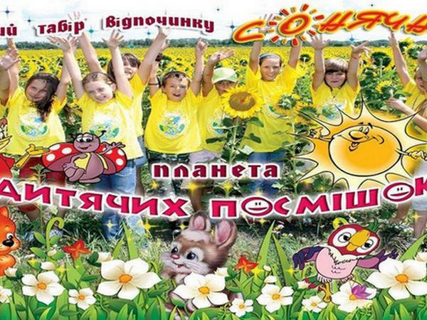 Дети-льготники будут отдыхать за счет областного бюджета
