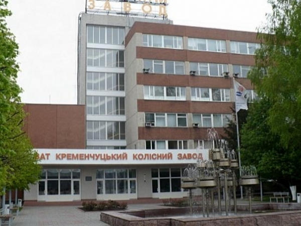 Кременчугский колесный завод меняет владельца