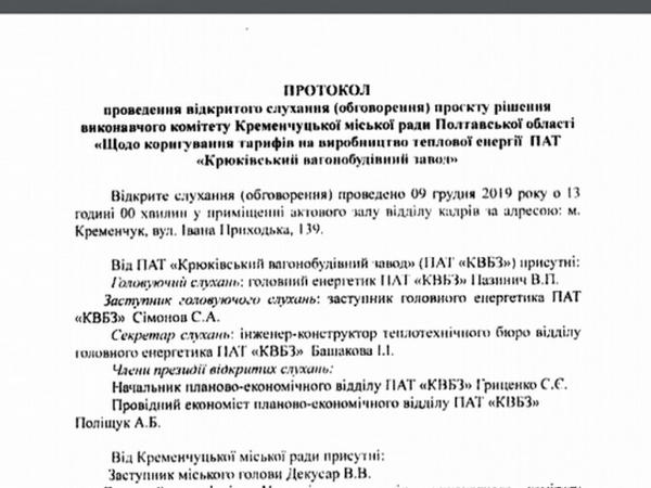 В Кременчуге грядет новое подорожание коммунальных услуг