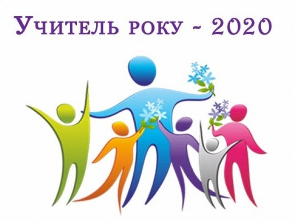 В Кременчуге подбили итоги І тура Всеукраинского конкурса для учителей
