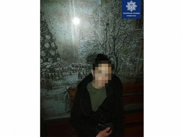 Полиция задержала кременчужанку с наркотиками