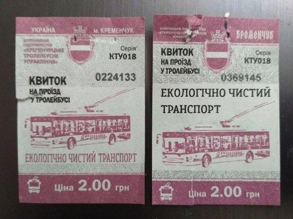 Кременчугское троллейбусное управление закупило 9,5 млн проездных билетов