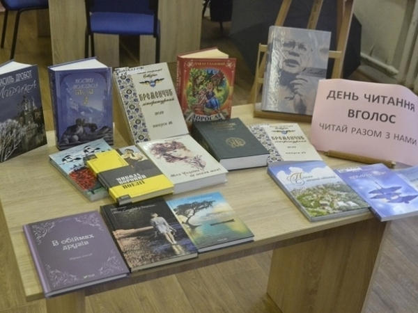 В кременчугской библиотеке отметили День чтения вслух