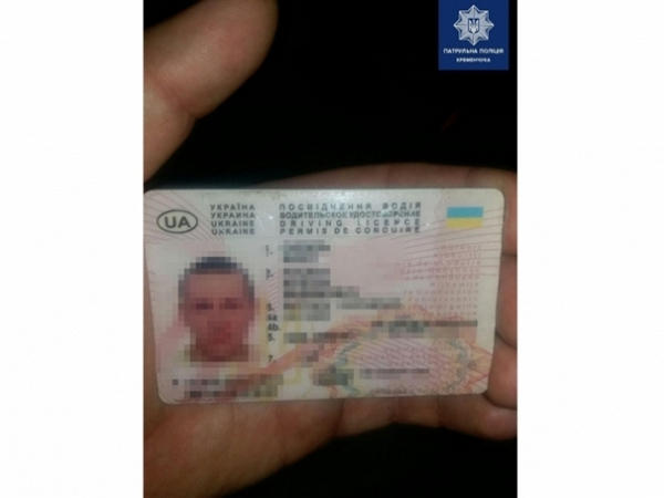 Полиция задержала кременчужанина с поддельными документами