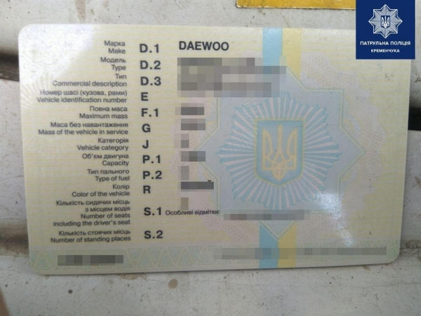 В Кременчуге задержали водителя с поддельными документами