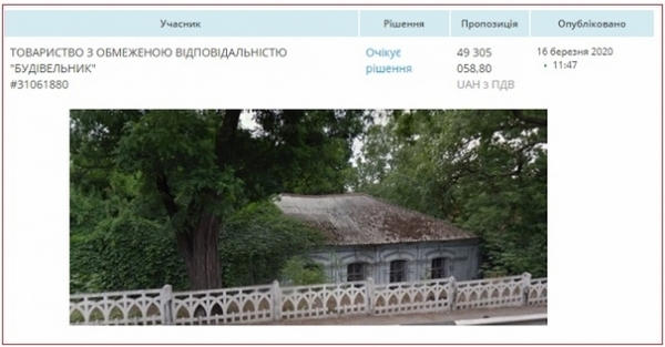 Центр реабилитации детей в Крюкове построит фирма из Харькова