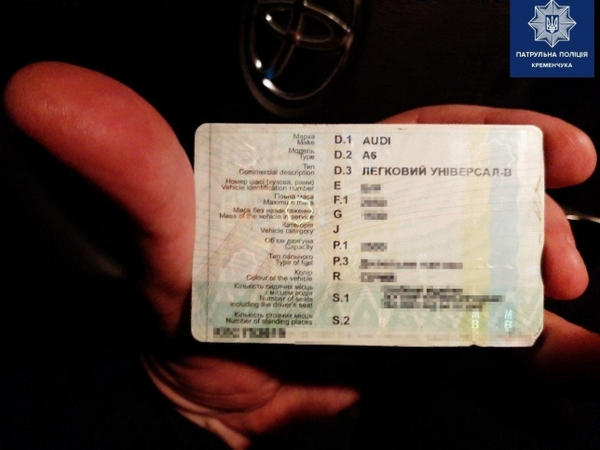 Кременчужанина с поддельными документами задержали за нарушение ПДД