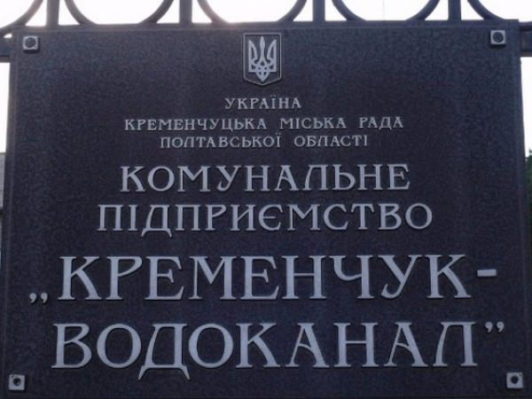 В Кременчуге до окончания карантина никто проверять счетчики питьевой воды не будет
