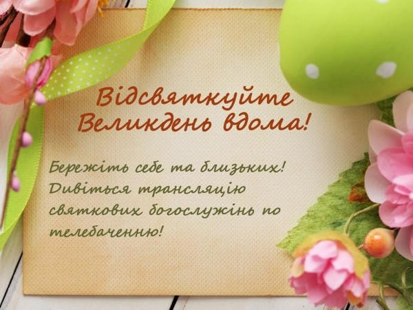 Кременчужане смогут посмотреть прямую трансляцию Пасхальных Богослужений в Свято-Николаевском соборе