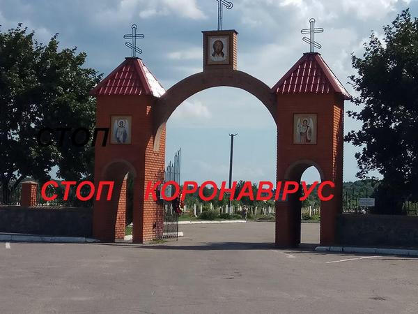 Кременчужане смогут попасть на кладбище только для похорон