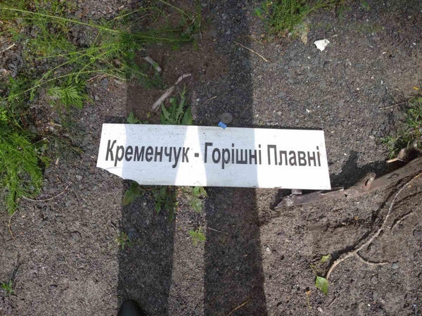 Возле Малой Кохновки произошло ДТП при участии маршрутки «Горишние Плавни – Кременчуг»