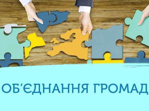 Кременчугский горсовет утвердил решение о создании Потоковского Старостинского округа
