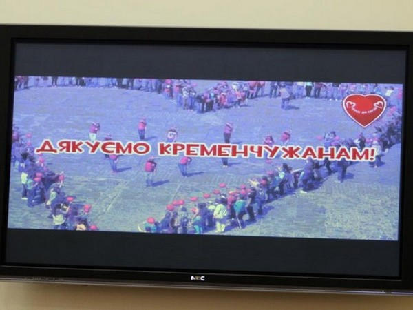 В Кременчуге стартовала благотворительная акция