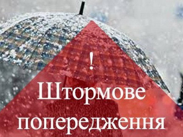 Кременчужан предупреждают об ухудшении погодных условий
