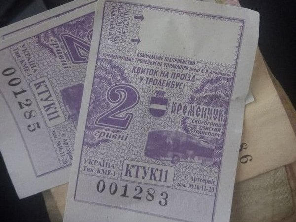 В кременчугских троллейбусах поменяли проездные билеты