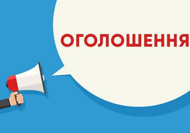 Фонд поддержки предпринимательства объявляет конкурс