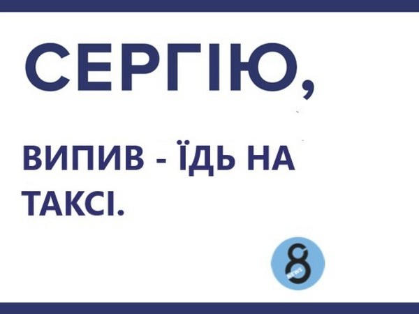 В Кременчуге чаще всего пьяными за руль садятся Сергеи