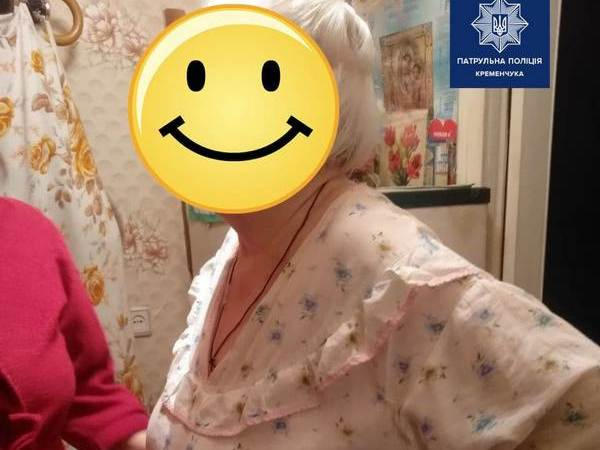 Кременчугские патрульные вернули домой бабушку, которая потерялась