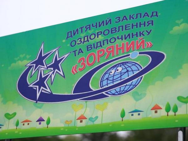 На первой смене в лагере «Звездный» будет отдыхать 152 ребенка