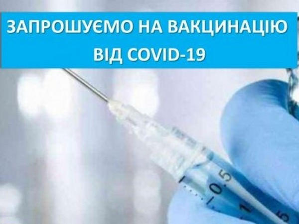 В Кременчуге продолжается массовая вакцинация населения от коронавируса
