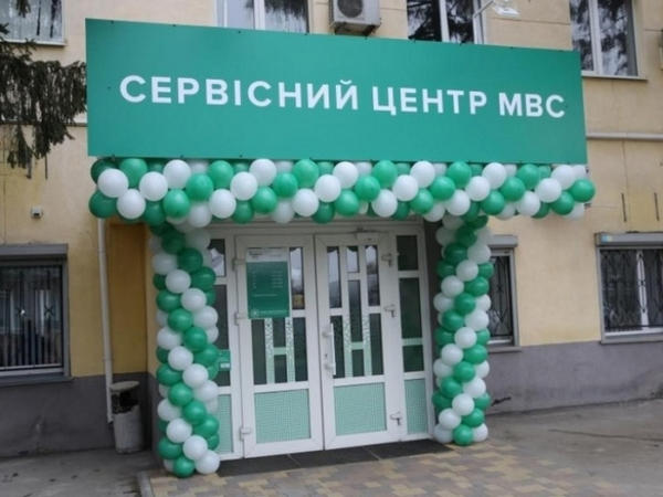 В Кременчуге сервисный центр МВД приостановит свою работу