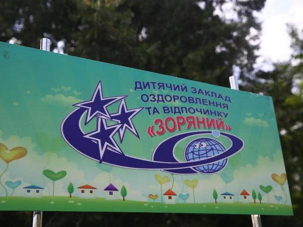 Для маленьких кременчужан стартовала IV оздоровительная смена в ДУОО «Звездный»
