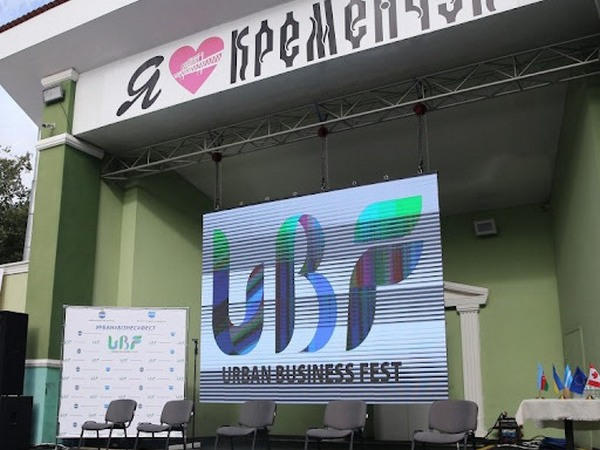 Кременчугских предпринимателей приглашают на бизнес-форум