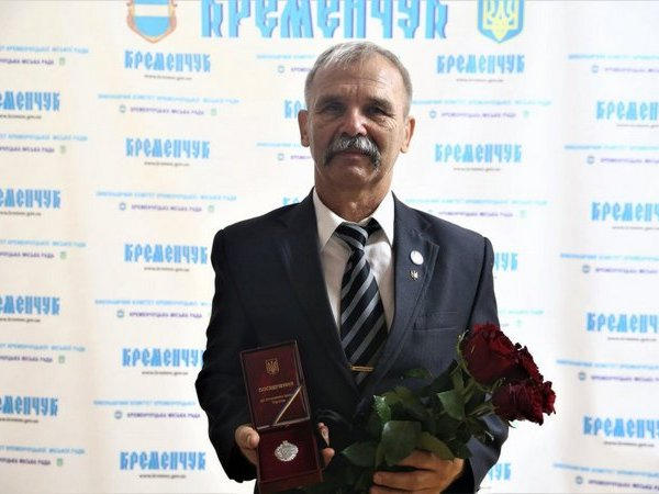Кременчужанину присвоили звание