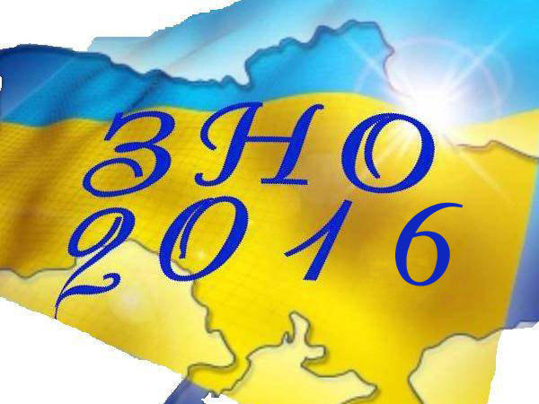 В Кременчуге стартует ВНО