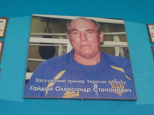 В Кременчуге проведут боксерский турнир памяти Заслуженного тренера Александра Гайдая
