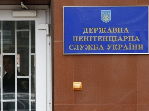 Кременчугские тюрьмы ждут изменений: началась пенитенциарная реформа