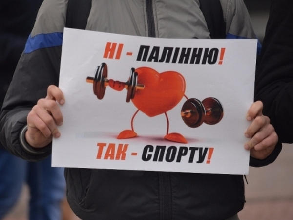 Браслеты и конфеты вместо сигарет: в Кременчуге пройдет акция за здоровый образ жизни
