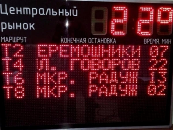 Электронное табло на кременчугских остановках: быть или не быть?