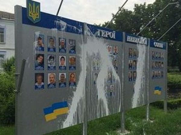 В Кременчуге испорченный краской стенд Героям Небесной Сотни демонтировали