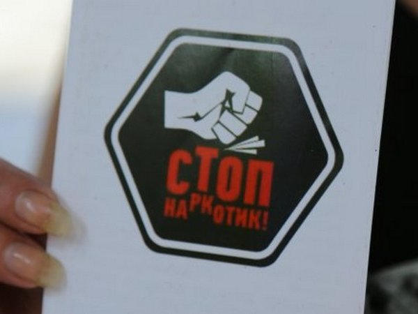 Кременчужане выступили против наркотиков