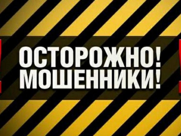 Кременчугские мошенники продолжают свою