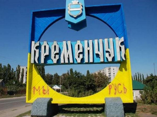 Общественный деятель или ректор: кто станет почетным гражданином Кременчуга?