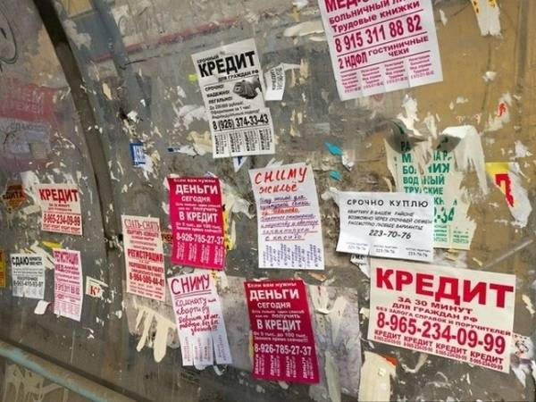 За расклеивание объявлений учителя училища №7 обязали выплатить штраф