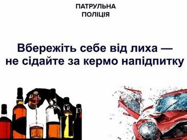 Пьяные водители продолжают пополнять бюджет Кременчуга