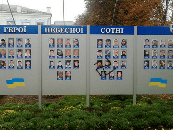 В Кременчуге вандалы опять надругались над памятью Героев Небесной сотни