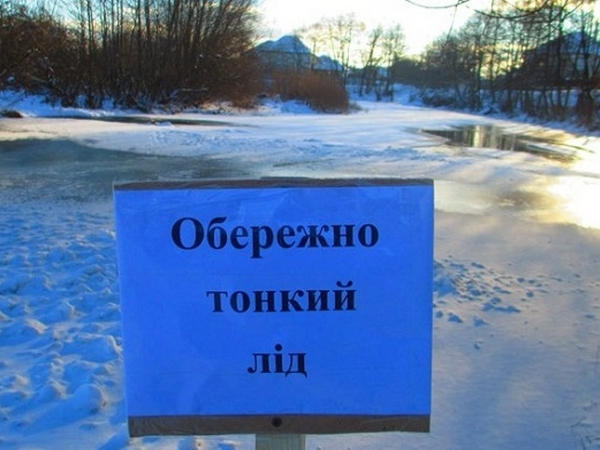Кременчугские спасатели сообщают о смерти рыбака на льду