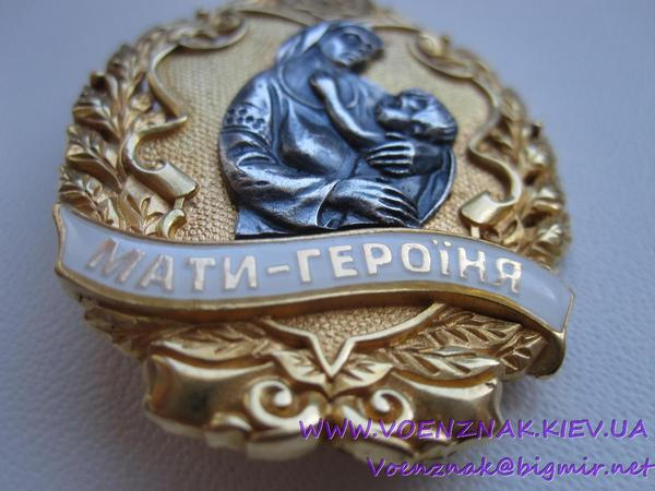 В Кременчуге появилась Мать-героиня