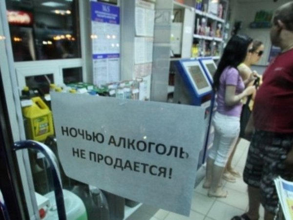 В Кременчуге могут отменить ночной «сухой» закон
