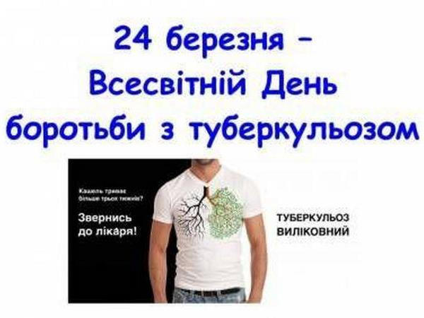 В Кременчуге проходит месячник по борьбе с туберкулезом