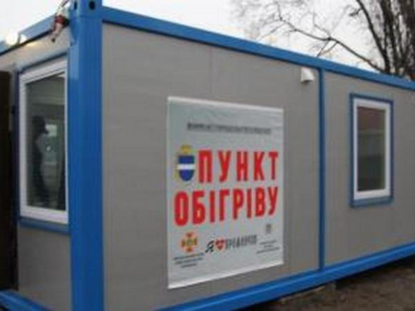 В течении суток в мобильный пункт обогрева обратилось 16 кременчужан