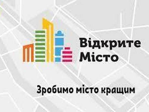 Кременчужане могут рассказать о проблемах города через ресурс «Открытый город»