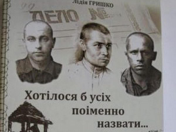 В Кременчуге состоится презентация книги Лидии Гришко «Хотілося б усіх поіменно назвати»