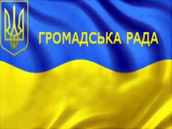 Кременчугских активистов приглашают принять участие в формировании Общественного совета