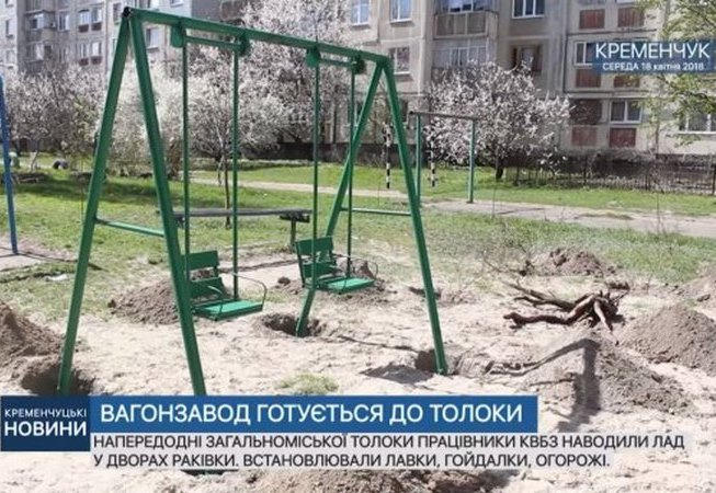 Кременчугские вагоностроители провели работы по благоустройству на Раковке