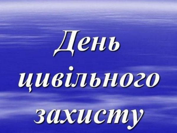 В учебных заведениях Кременчуга провели День гражданской защиты